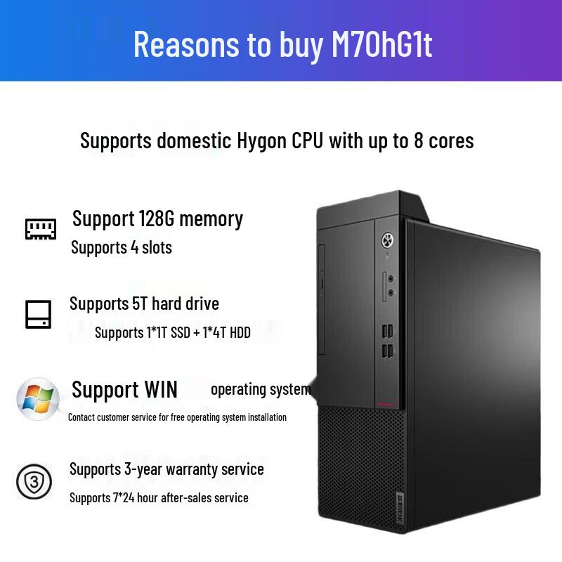 Lenovo Kaitian M70h G1t Xinchuang Business Desktop PC (CN version)