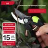 Deli 8-inch Garden Pruning Shears