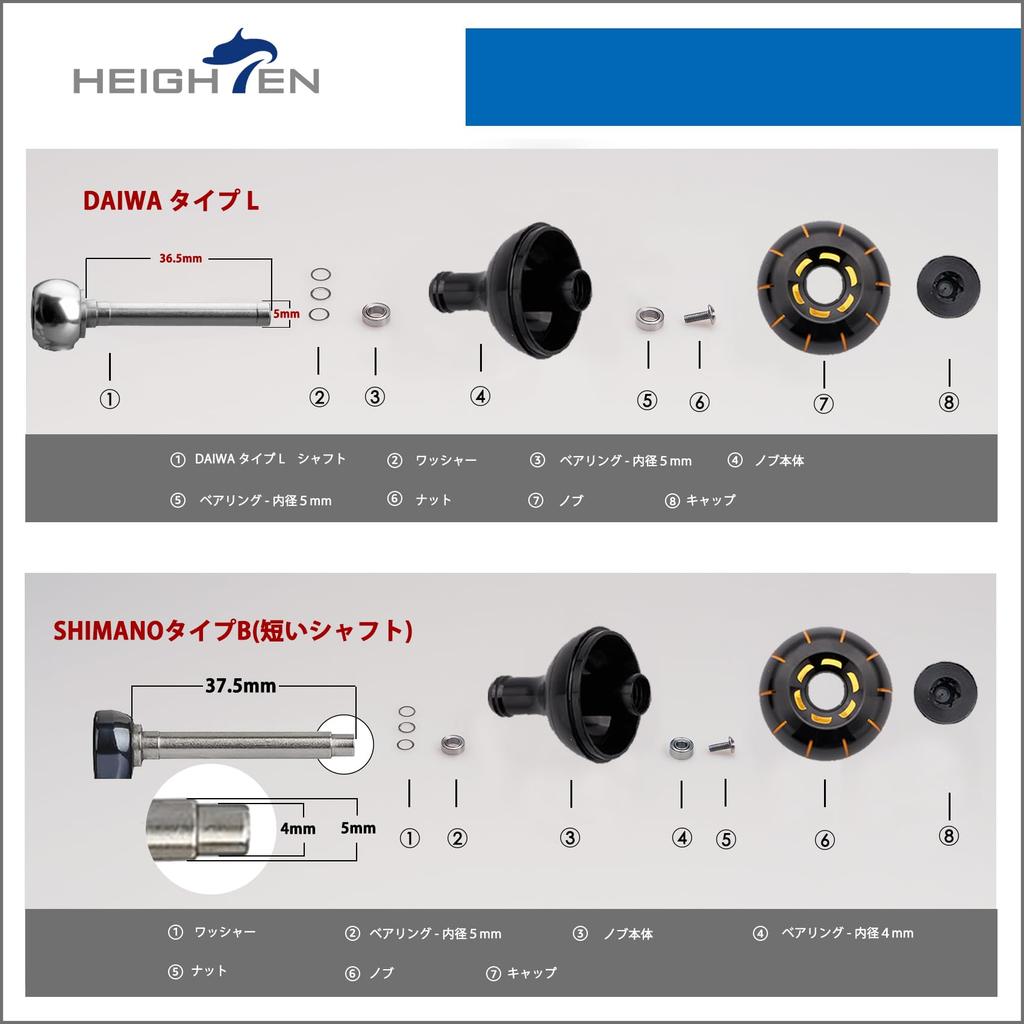 HEIGHTEN 42mm Reel Handle Knob, Compatible with Shimano, Daiwa, and Type B Reels, Gear Series (Black & Gold) (1119)