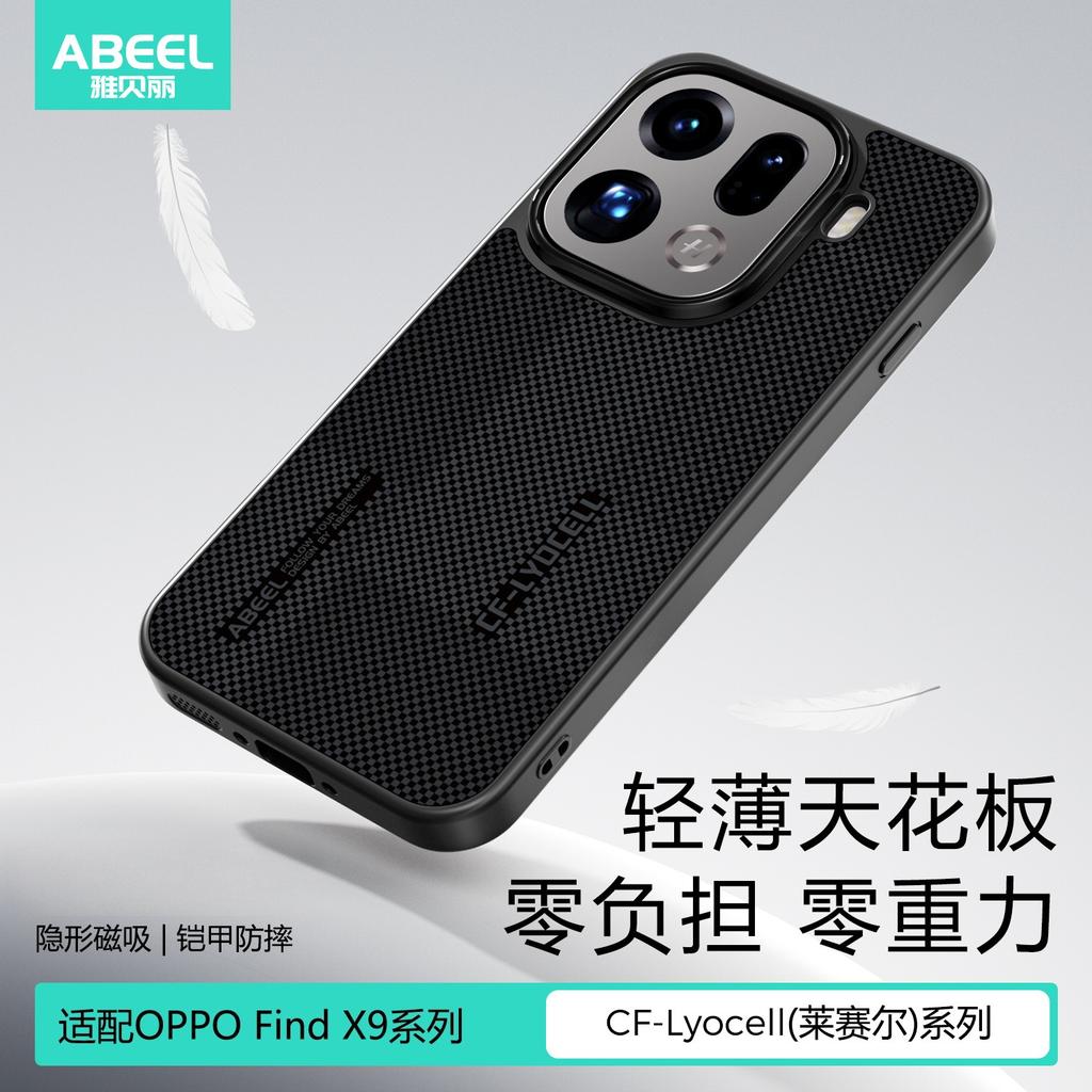 Magnetic Phone Case for OPPO Find X9 Pro FindX8 Ultra X8s Plus Slim Protective Cover with Micro-Texture+Anti-Fingerprint Design