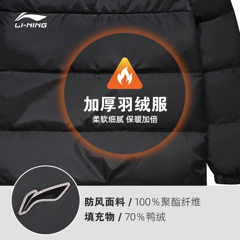 Li Ning Down Jackets Unisex Black Stand Collar Thickened YTMV205-1