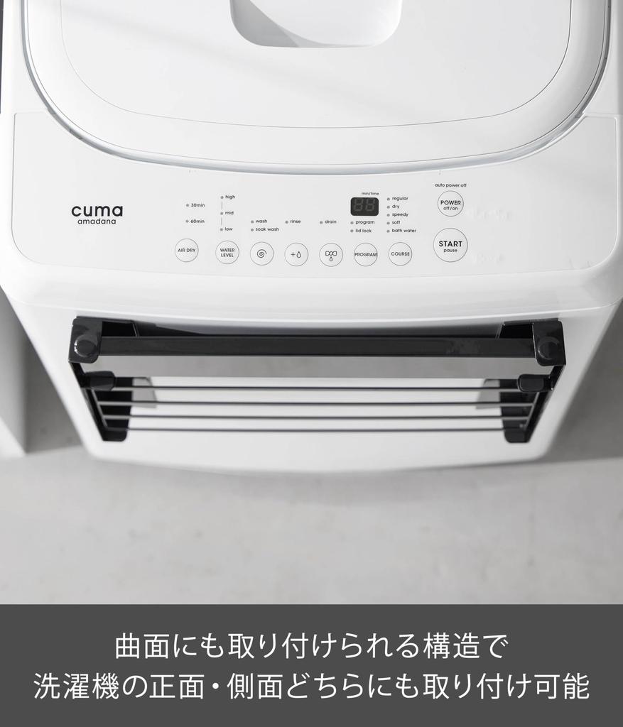 Yamazaki Tower Washing Machine Storage Rack, 2-Tier Magnetic Folding Shelf, Black, Dimensions: W41 x D26 x H36.5cm (W x D x H), Model 1718