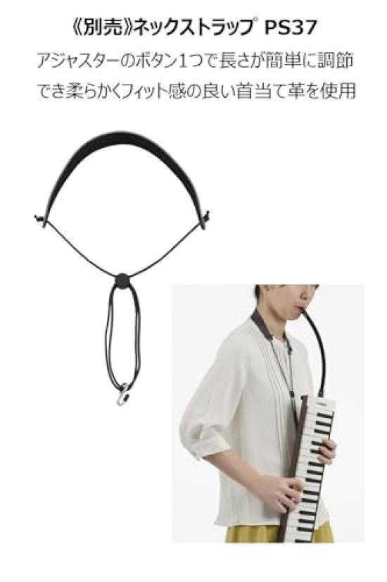 YAMAHA Adult Pianica 37 Keys Brown P-37EBR2 Performance Pipe (Long, Short) Shoulder Strap Soft Case Included