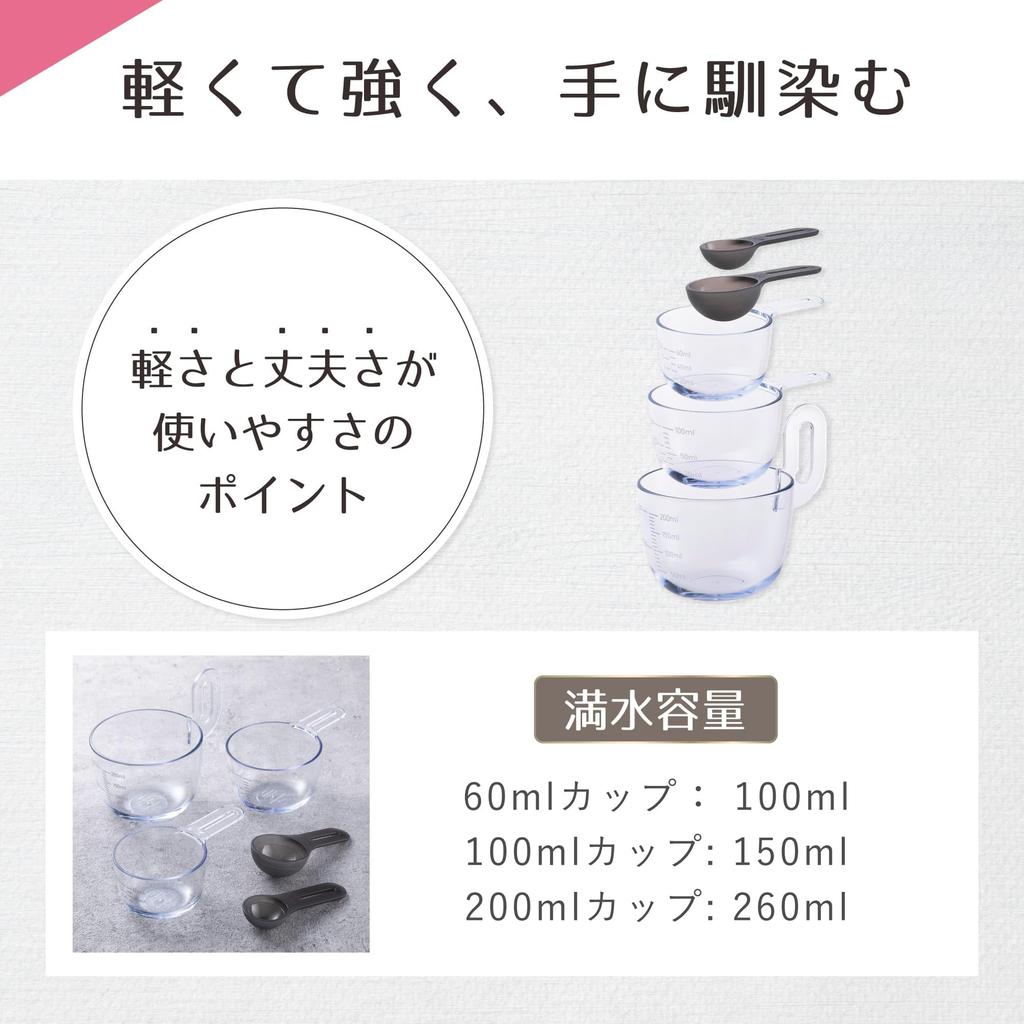 KAI Stackable Measuring Spoons, Set of 5 (60ml, 100ml, 200ml) DH8130