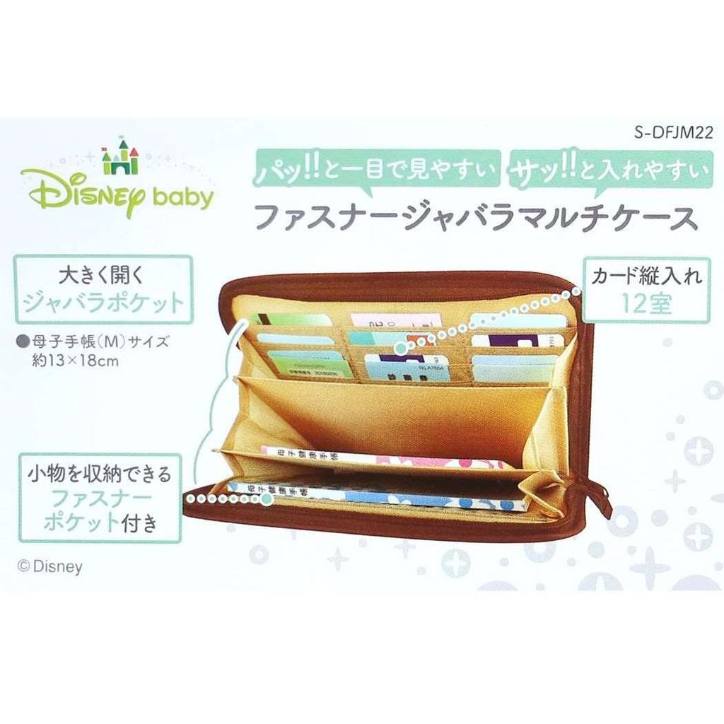 Winnie the Pooh and Child Health Handbook Zippered Accordion Winnie the Pooh Friends Disney [Kuza] [Maternal Case] Multi-Case / &