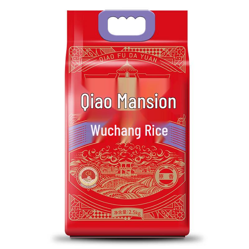 QIAOFUDAYUAN Original Wuchang Rice