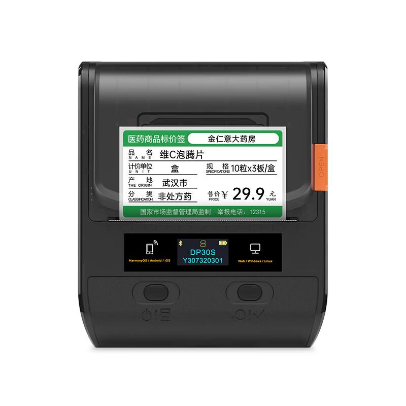 Detong DP30S Portable Thermal Label Printer with 22 Rolls Medical Labels CN plug (adapter included)