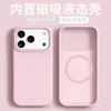 Liquid Silicone Invisible Inner Magnetic Phone Case For Apple Iphone Full Coverage Shockproof Solid Color