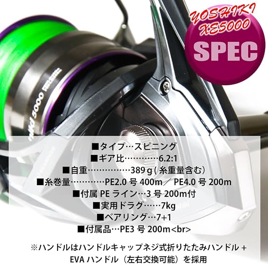 Ori Fishing Tackle Large Spinning Reel with PE Line YOSHIKI XE5000 (Includes No. 3 200m Line) (ori-7