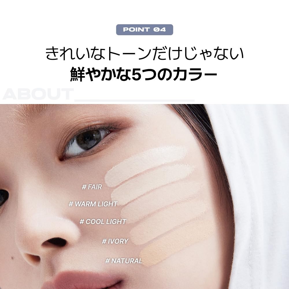 ABOUT TONE Skin Layer Cover Concealer Cool Cool and Warm Skin Tones #21 Light, 5.6g, High-coverage,