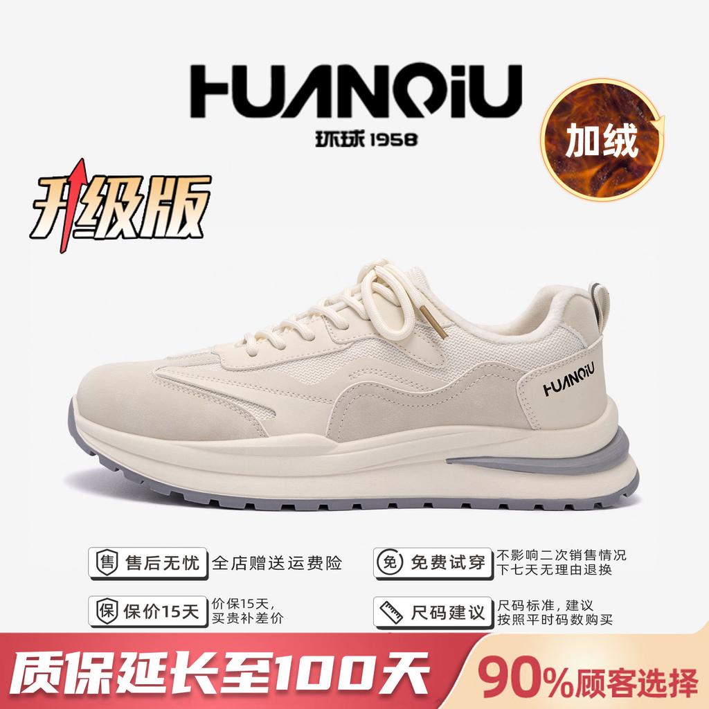 Sapatos de plataforma de veludo globais estilo "dad shoes" masculinos ZHQ-HY017-1 sapatos de algodão de inverno sapatos quentes masculinos para desporto e lazer