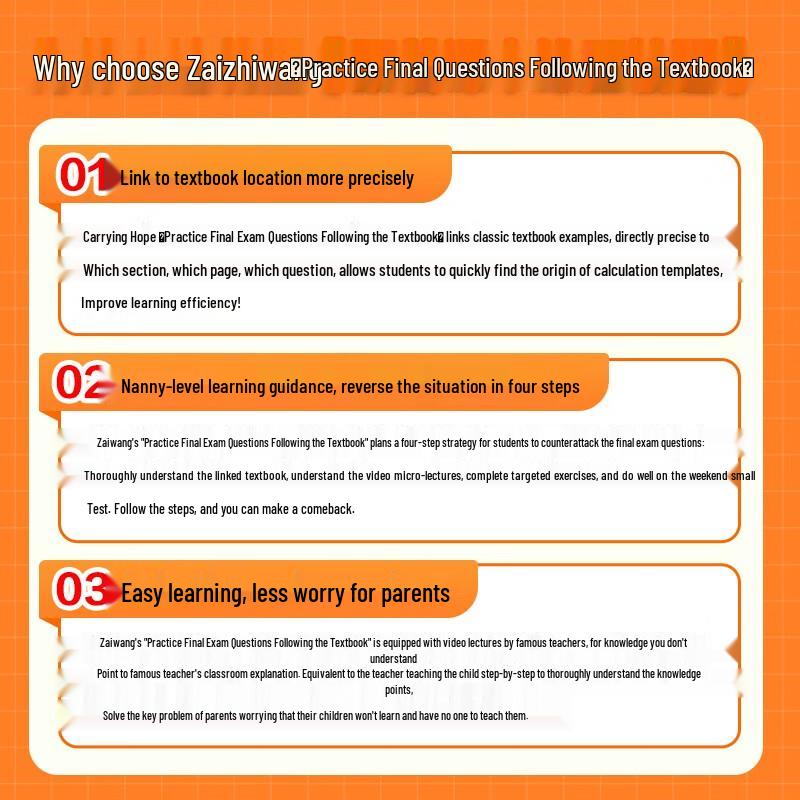 Zaiwang Junior High Math Workbook Series
