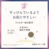 Club Suppin Powder Night Sakura Scent Bonus Puff