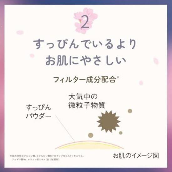 Club Suppin Powder Night Sakura Scent Bonus Puff