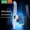 UGREEN PCI-E Network Card with 3-Port USB 3.0 Hub (CN version)