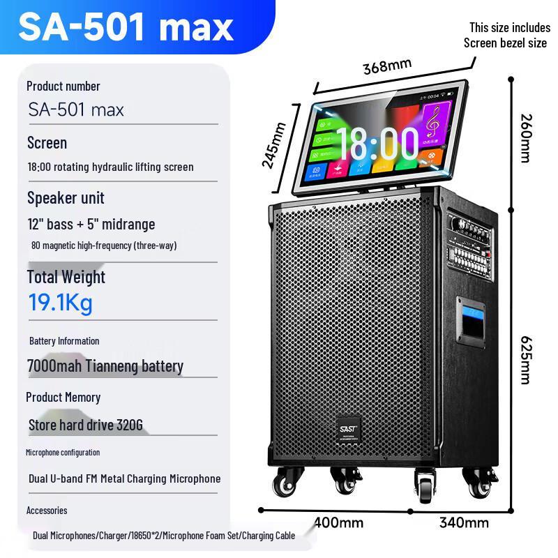 SAST SA-501MAX Portable KTV Speaker System with 18-inch Touchscreen CN plug (adapter included) (CN version)