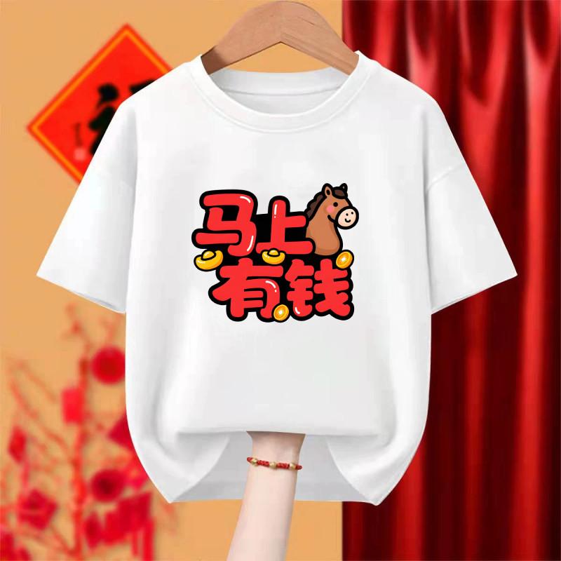 Bazhu Cute Horse Cartoon Instant Money Printed Year of the Horse Round Neck Short Sleeved T-shirt