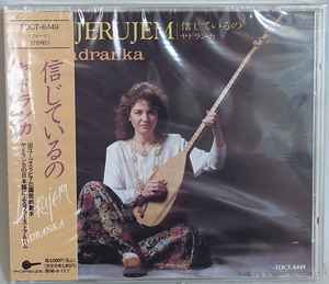 

CD JADRANKA STOJAKOVIĆ - Vjerujem TOCT8449PROMO Popsize 1994 Japan ObiPop Used