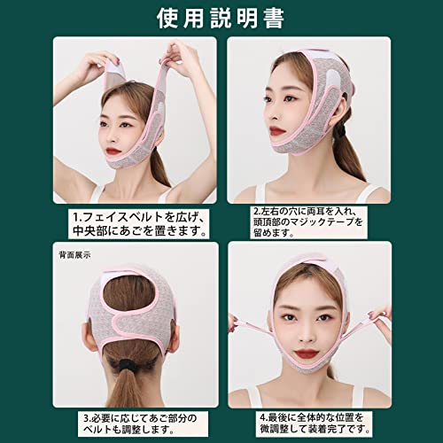 Face Belt Lift Up Mask Small Band Adjustable Breathable High Elasticity Beauty Device Unisex 2-Piece Set 2023 Edition