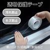 Protection Film Car Door Film Tape Type Body Protection Film Tape Type Car Door