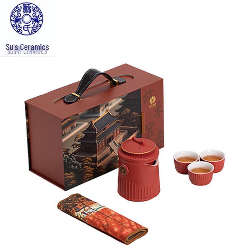 Guochao Imperial Red Ceramic Travel Tea Set