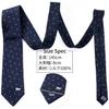 Animal Necktie with and Cat Silk Jacquard 4 Clear Box Included [Rachel] Cat, Dog, Print, All-Over Print, 100% Weave, Water-Repellent, Colors, (B