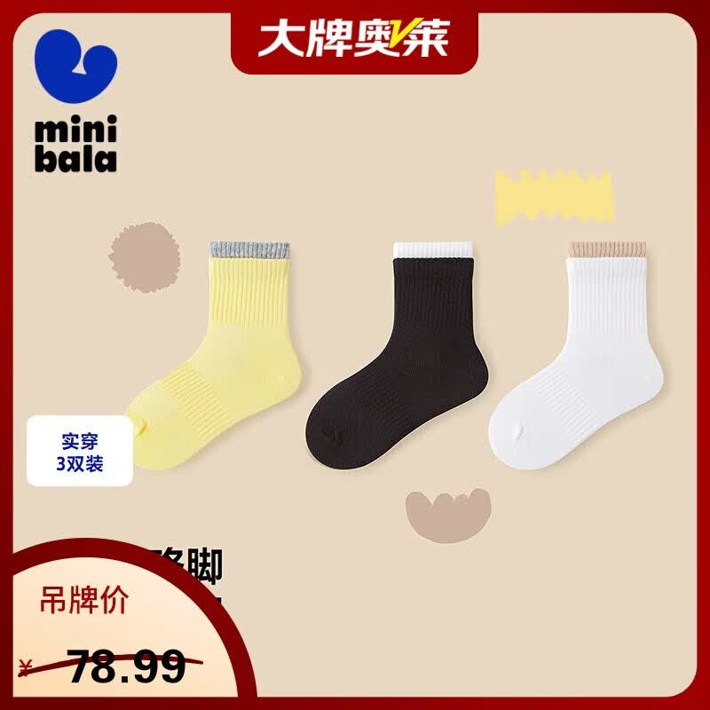 Mini Balabala Kids' Seamless Breathable Cotton Socks (3-Pack)