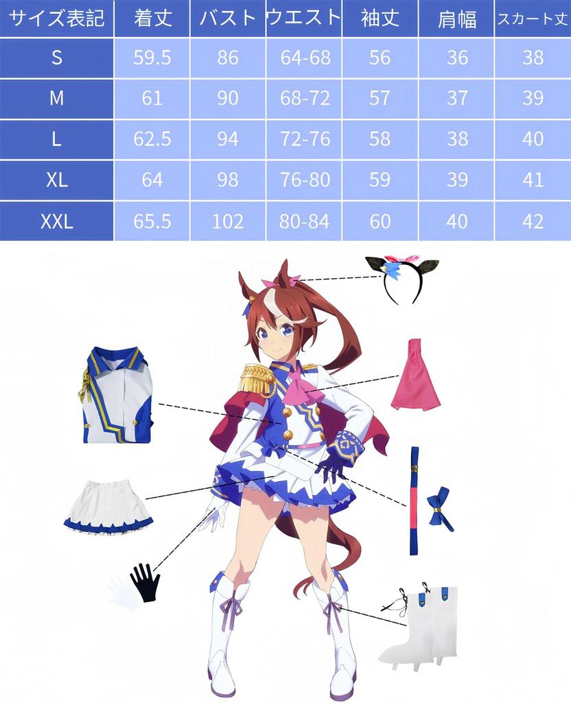 Uma Musume Cosplay Tokai Teio Cosplay Top of Joyful Cosplay Uma Musume Cosplay Costume Costume Event Halloween Costume School Festival [NOKIJP]