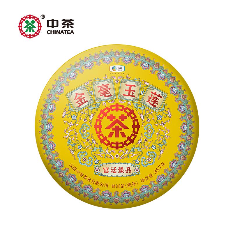 CHINATEA Brand Jin Hao Yu Lian Pu-erh Tea Cake 2021 357g Ripe Palace Pu'er 357g