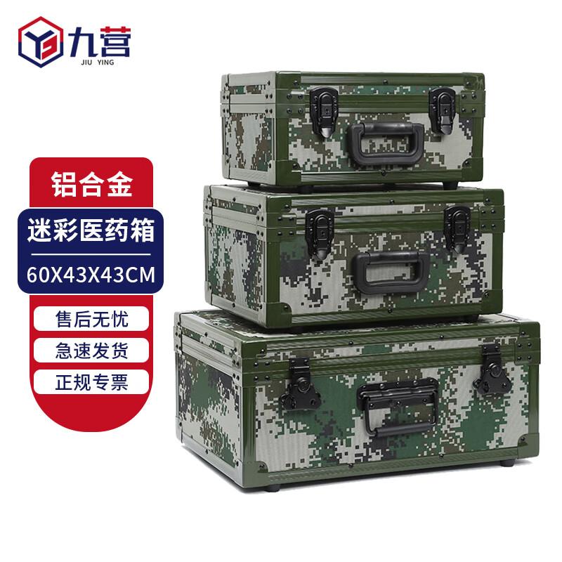 Aluminum Alloy Camouflage Medical Supply Box