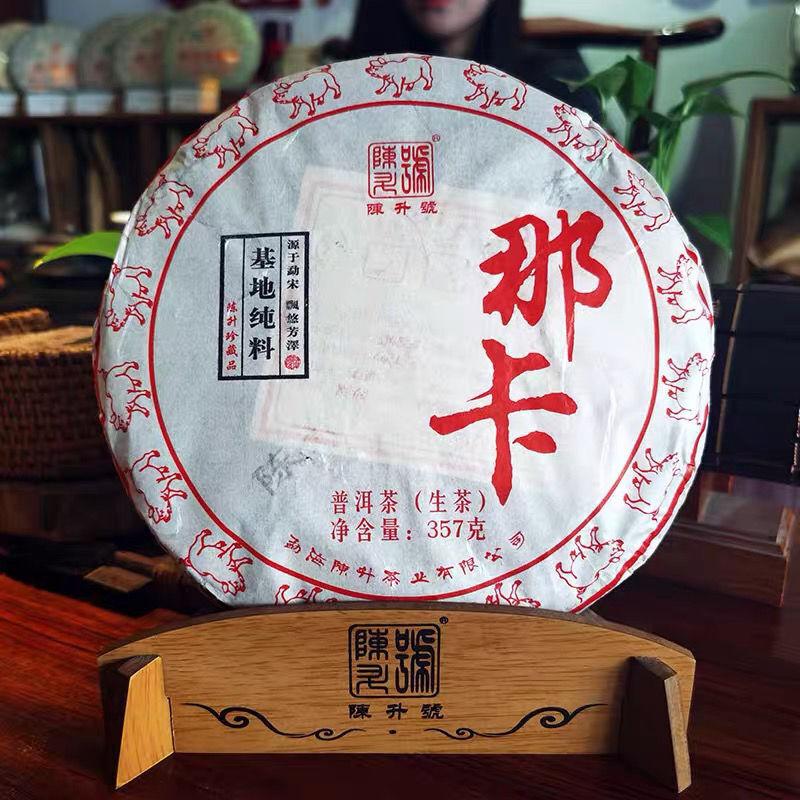 

На Ка * 2019 Chensheng Hao Supreme Puerh Yunnan Mengsong Naka Сырой чай Пуэр 357г