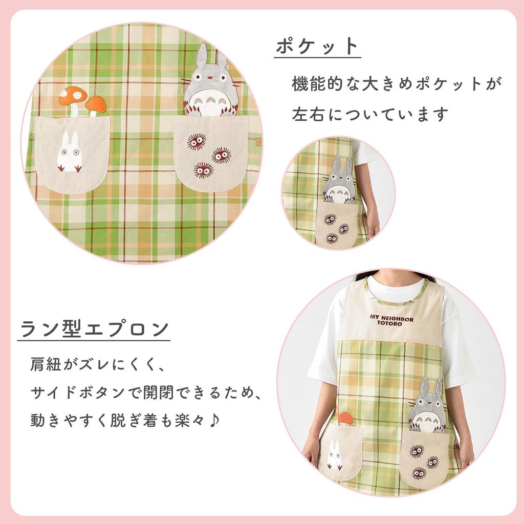 Marushin Ghibli Apron for Women - My Neighbor Totoro - Totoro and Mushrooms - Cute Character Design - Adult Size - Apron Type - Suitable for Nursery S