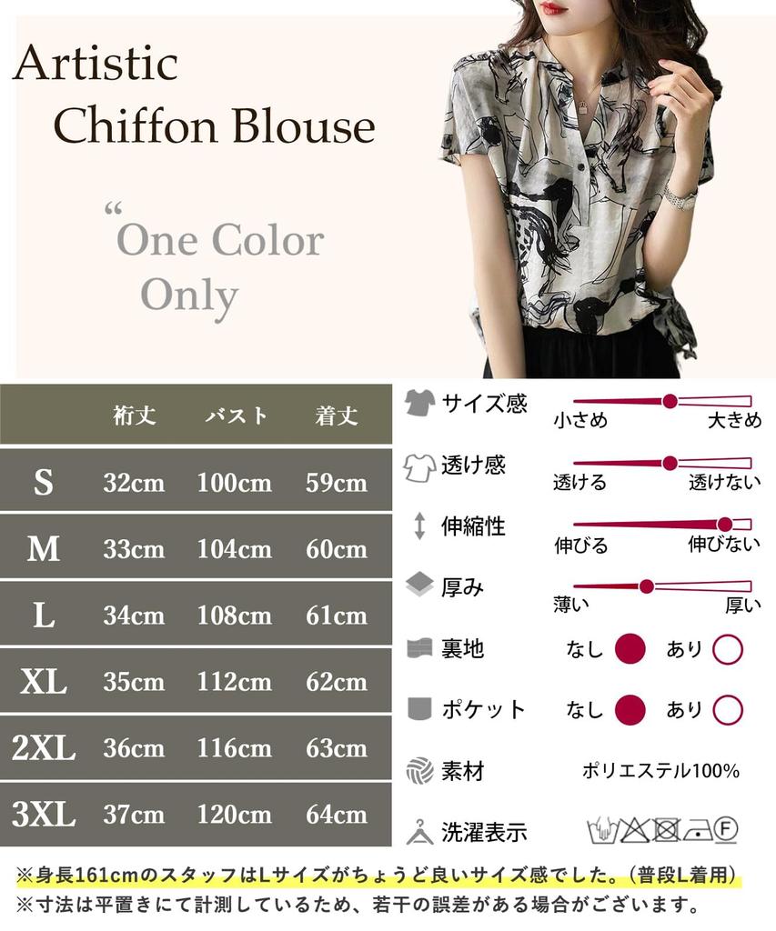 Neiman by Chiffon Blouse with Animal and Horse White and Short Summer Stylish White Elegant Business Short Sleeve Plus Sizes Cool Women's Print,