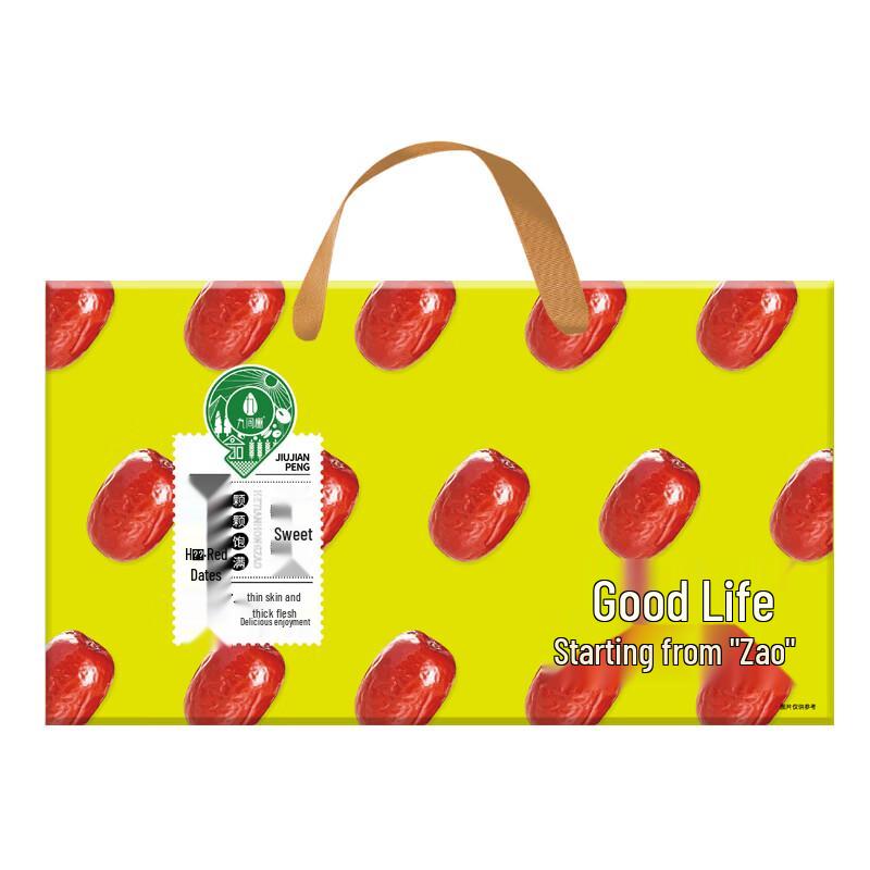 Jiujianpeng Hotan Red Dates Gift Box