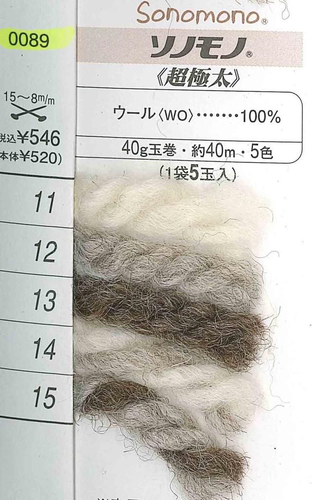 Hamanaka Sonomono Extra 5 0089 Yarn, Thick, Col. 11, White, 40g, Approx. 40m, Balls,