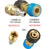 New Karcher HD Connector Series High Pressure Car Wash Gun Modified Group High Pressure Washer Gun Brass Adapter