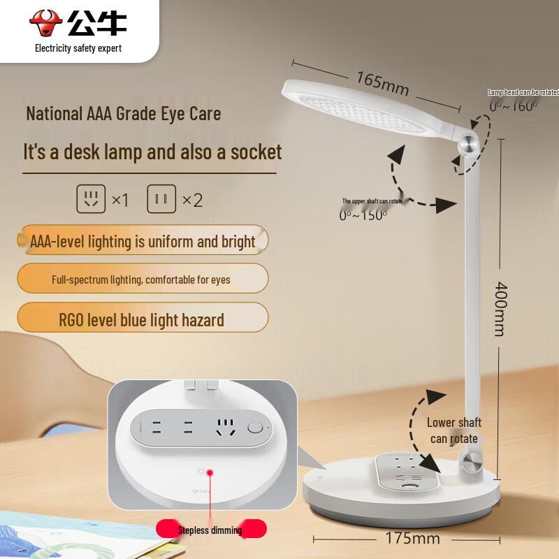 BULL AAA-Grade Eye Care Desk Lamp with Sockets