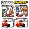 TAKARA TOMY Quick Press Quiz Button (First Edition)