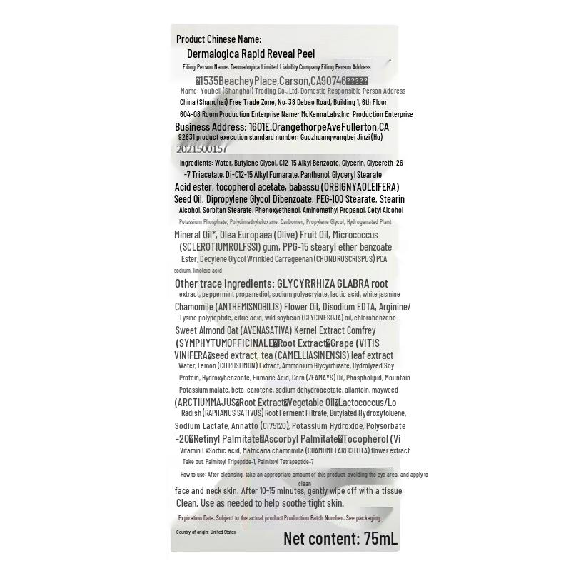 Dermalogica Multi-Vitamin Power Recovery Mask