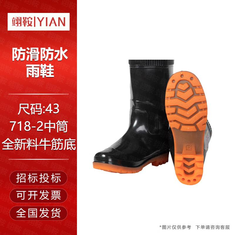 Men s Black PVC Waterproof Rain Boots 43