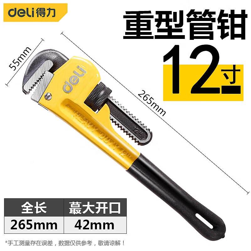 Deli DL2512 12-inch Pipe Wrench 12 inch