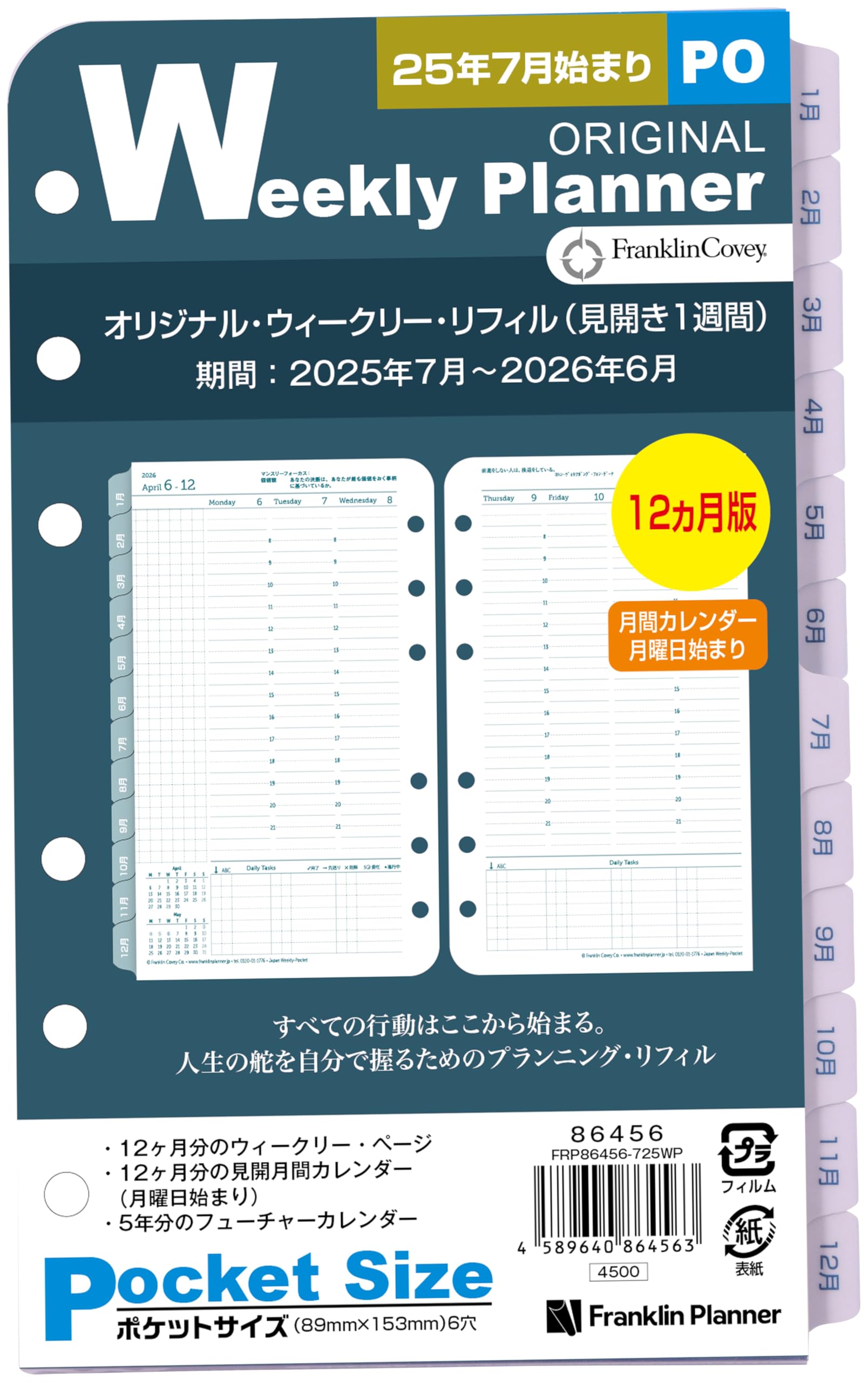 

Franklin Planner Original Weekly Refill 12-Month Edition July 2025 Start Pocket 86456