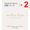 Kanebo Media LUXE Powder Foundation 02 9.0g Skin Makeup After conditioning the skin with a makeup base, apply an appropriate amount to a sponge and sp