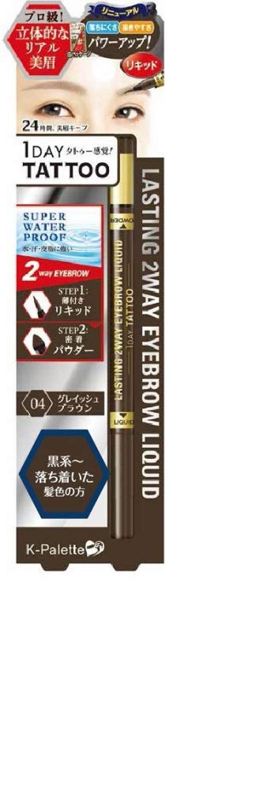 K-Palette Lasting Two-Way Eyebrow Liquid 04 Grayish Brown
