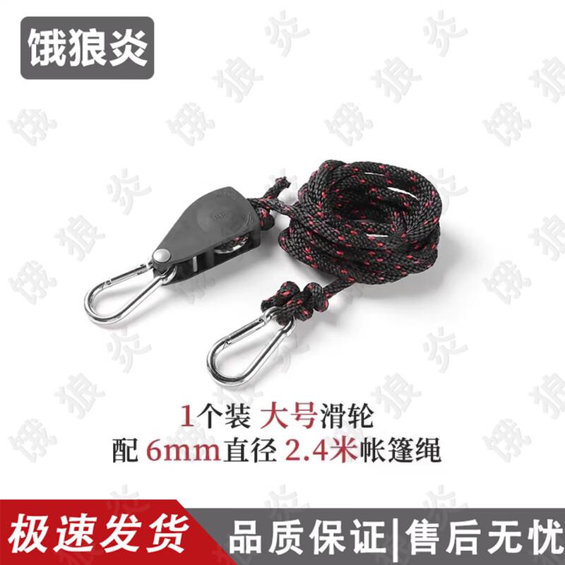 Outdoor Camping Metal Pulley Tent Rope Tensioner
