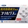 Kobayashi Pharmaceutical Coryphogus 16 Tablets Other (check locks, tongue cleaners, etc.) Indications: Pain and stiffness in the shoulders and neck, l