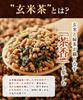 Onkatsu Farm Domestic Genmaicha Tea Bags, 5g x 50 Tea Bags (Set of 2) - Relaxing, Exquisite Aroma, Healthy Tea