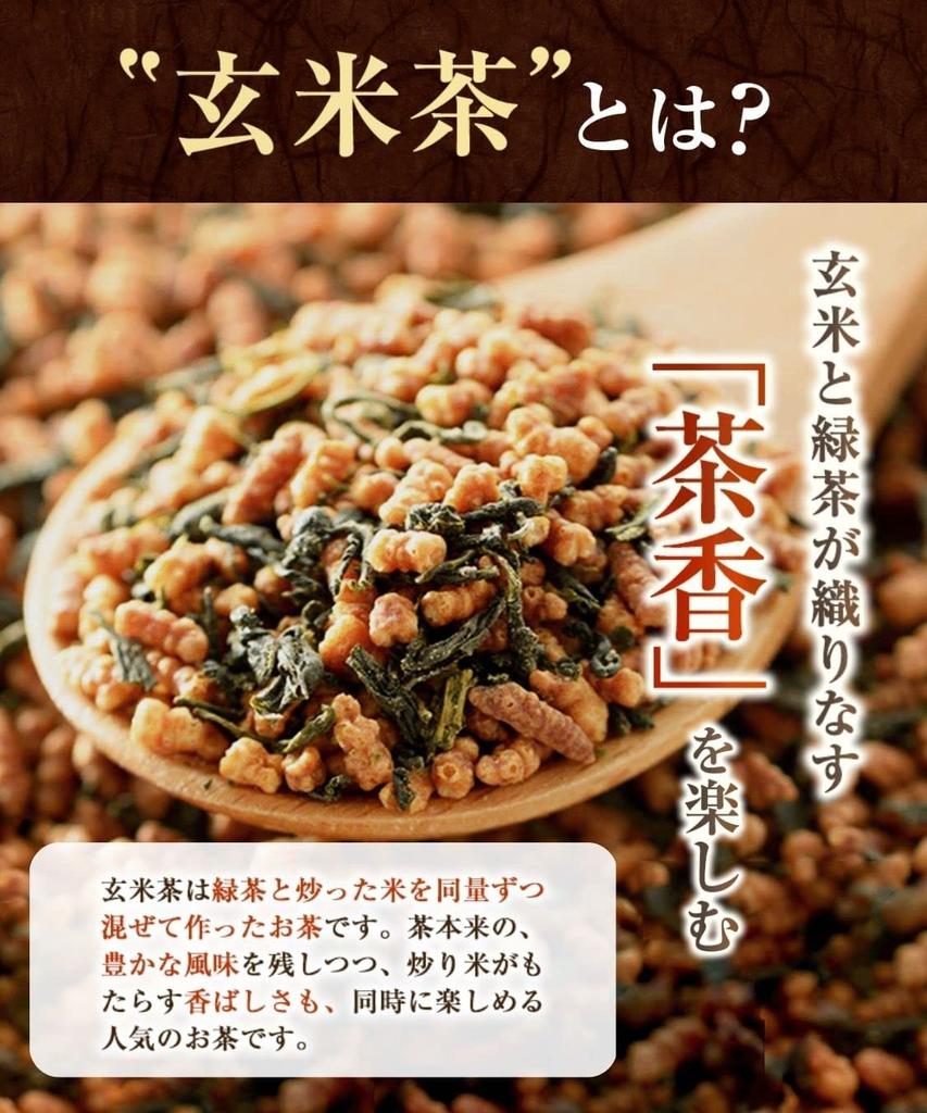 Onkatsu Farm Domestic Genmaicha Tea Bags, 5g x 50 Tea Bags (Set of 2) - Relaxing, Exquisite Aroma, Healthy Tea