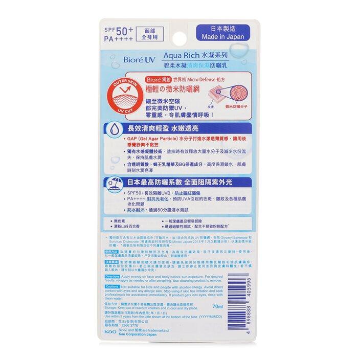 BIORE UV Aqua Rich Watery Gel SPF50
