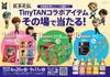 [USED] BTS TinyTAN Kocha Kaden Stepladder Camera Stand J-HOPE Winning Item